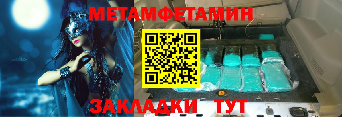 Амфетамин  АМФЕТАМИН 98%  АМФ  Вход с VPN  Сосновый Бор 