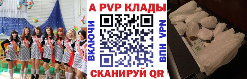 A PVP Соль  Сосновый Бор 