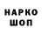 Кодеиновый сироп Lean напиток Lean (лин) Sergey Gedzenko