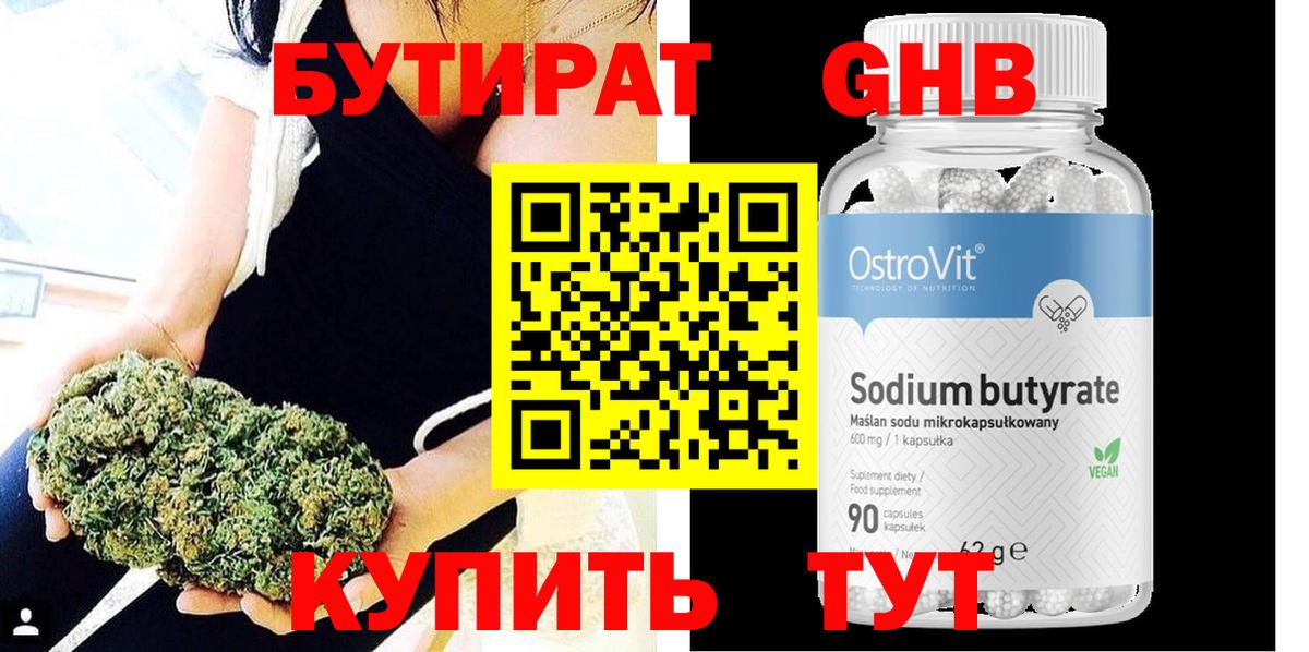 Сосновый Бор  БУТИРАТ вода  БУТИРАТ  Вход с VPN 