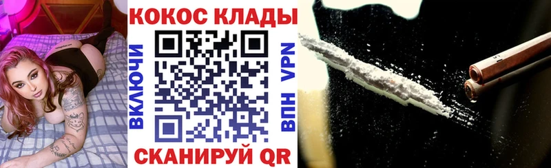 закладки  Сосновый Бор  Кокаин VHQ 