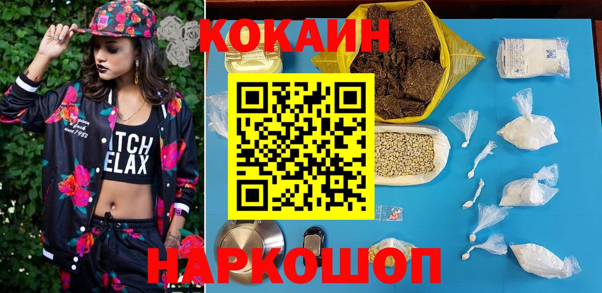 COCAIN Перу  Вход с VPN  Кокаин Columbia  магазин  наркотиков  Сосновый Бор 