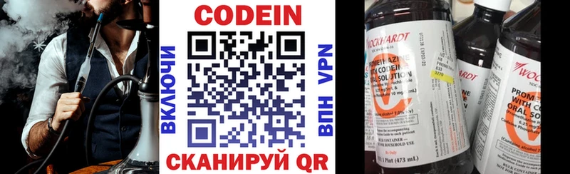 гидра ССЫЛКА  Сосновый Бор  Кодеин напиток Lean (лин) 