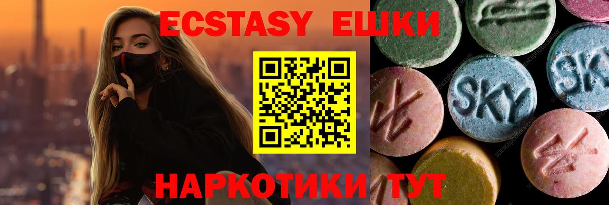 Ecstasy Cube  Вход с VPN  Ecstasy  Экстази XTC  Сосновый Бор 