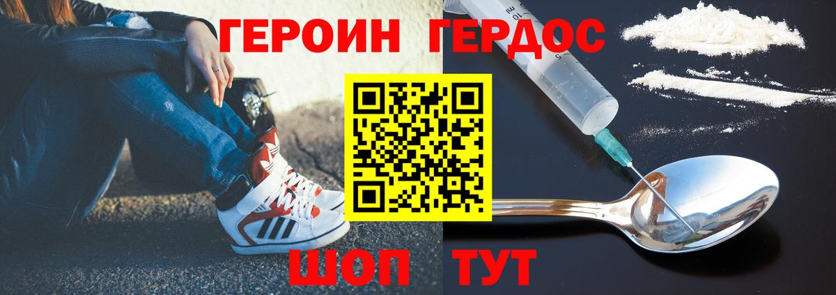 Героин гречка Сосновый Бор