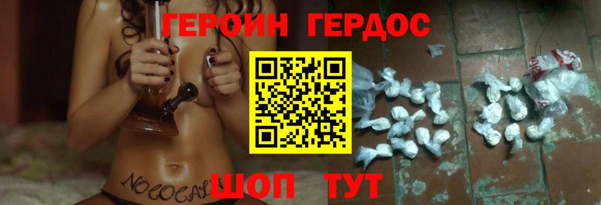 ГЕРОИН афганец  Героин  Сосновый Бор  Вход с VPN 