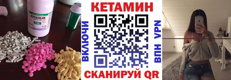 Кетамин ketamine  МЕГА ссылки  Сосновый Бор 