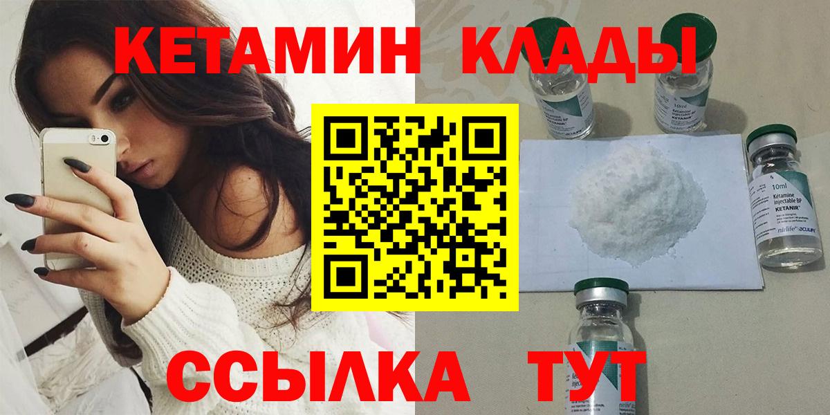 КЕТАМИН VHQ Сосновый Бор