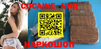 кокаин Камышлов