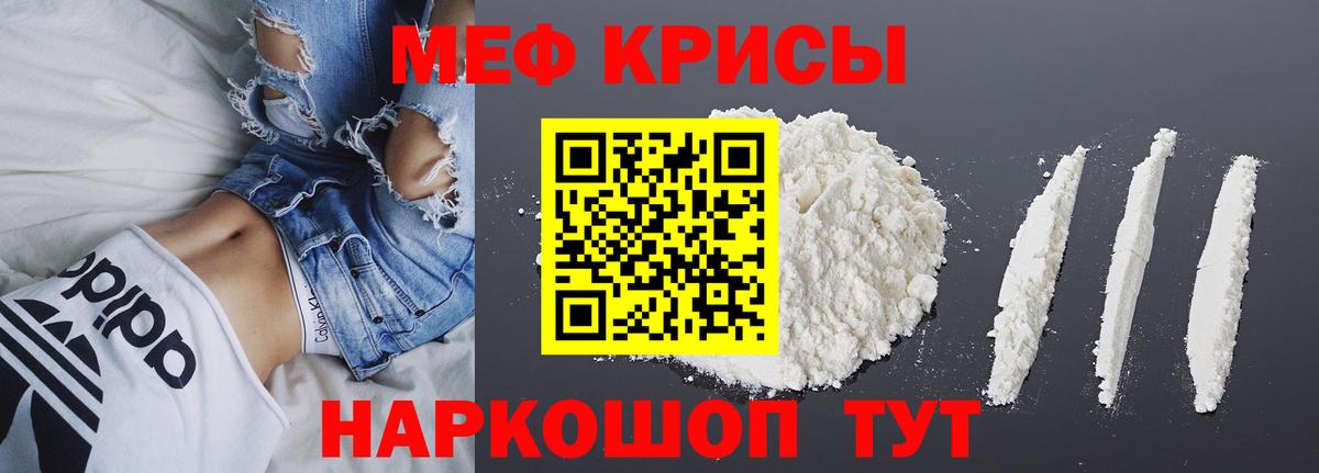 МЯУ-МЯУ мяу мяу  Меф кристаллы  Сосновый Бор  хочу наркоту  Мефедрон  Вход с VPN  МЕФ 