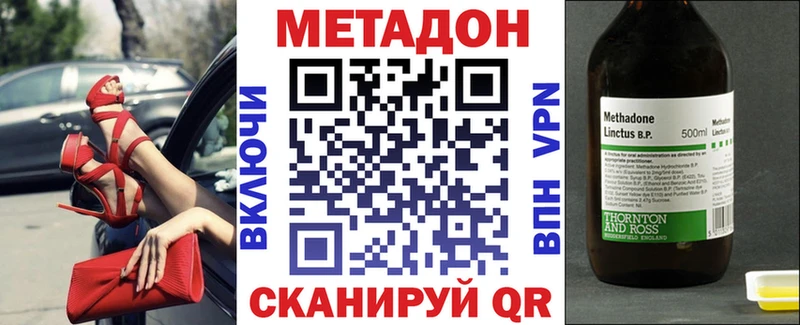 Метадон кристалл Сосновый Бор