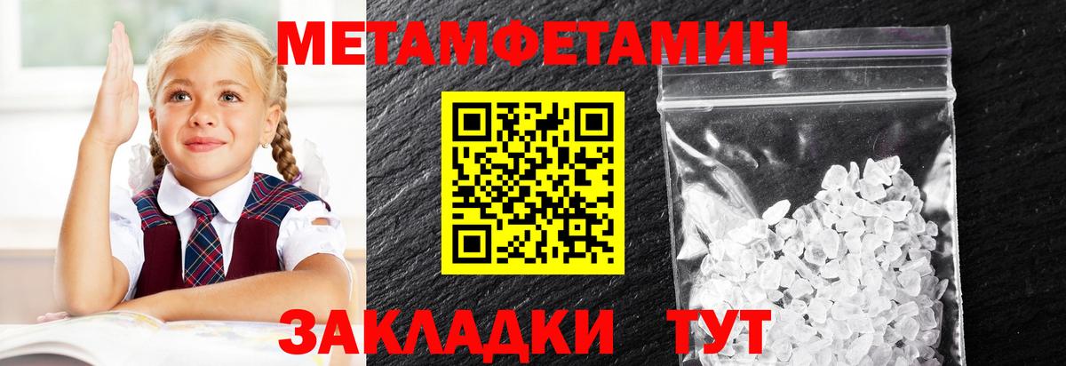 Метамфетамин мет Сосновый Бор