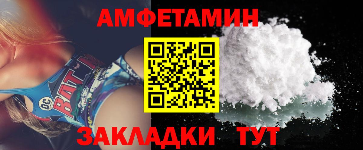 Первитин винт  Вход с VPN  МЕТАМФЕТАМИН  Сосновый Бор 