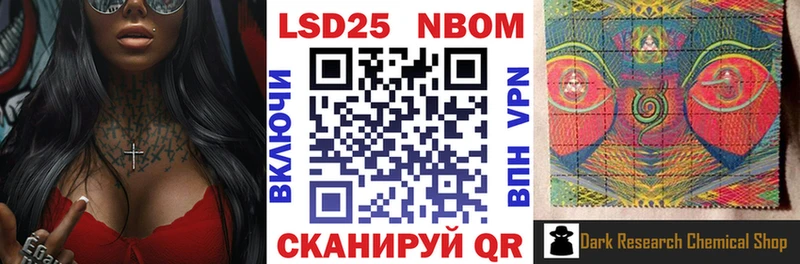 Марки NBOMe 1500мкг  Сосновый Бор 