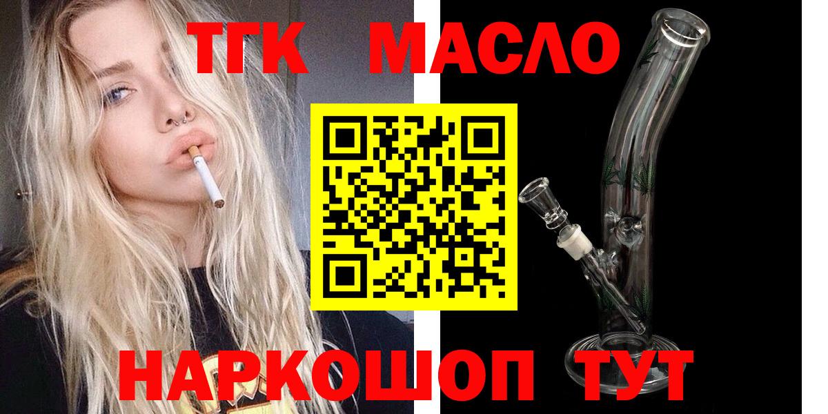 ТГК гашишное масло  Вход с VPN  Дистиллят ТГК Wax  Сосновый Бор 