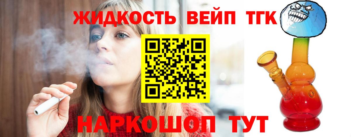 ТГК концентрат Сосновый Бор